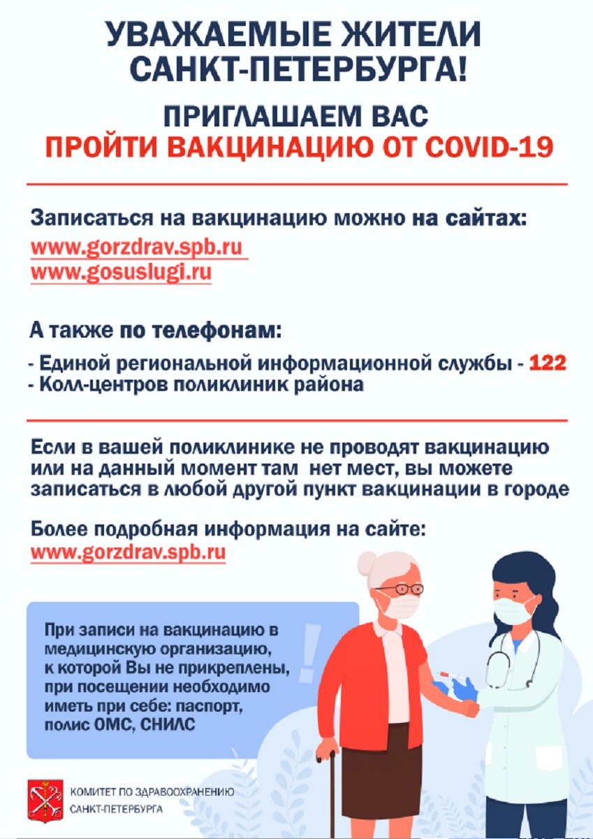 vakcin