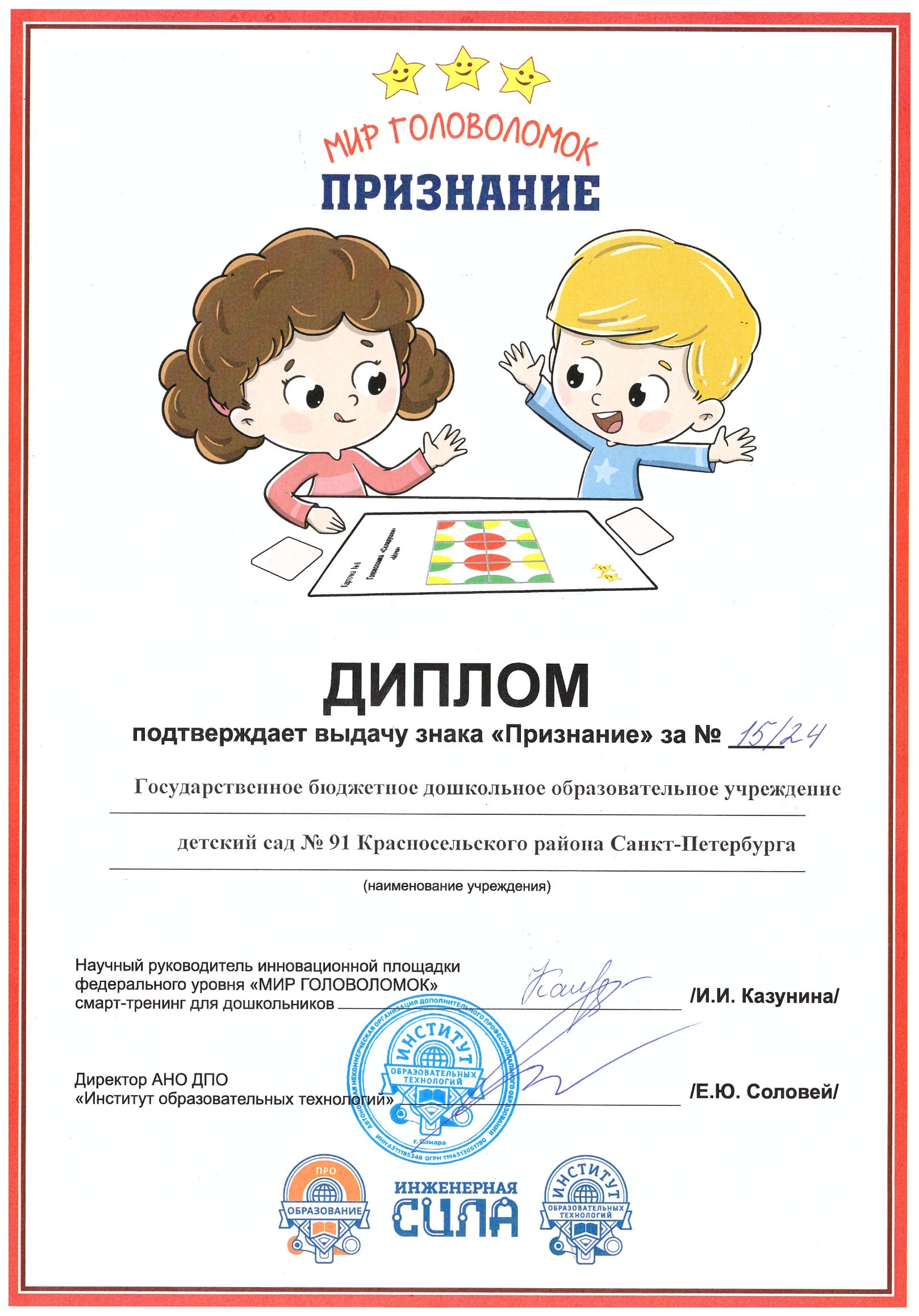 Scan 20240624 100226