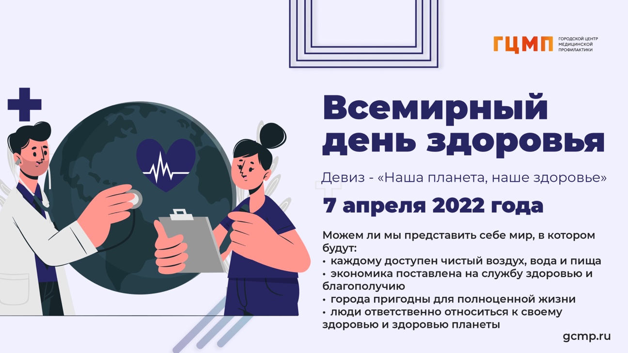 2-worl health day
