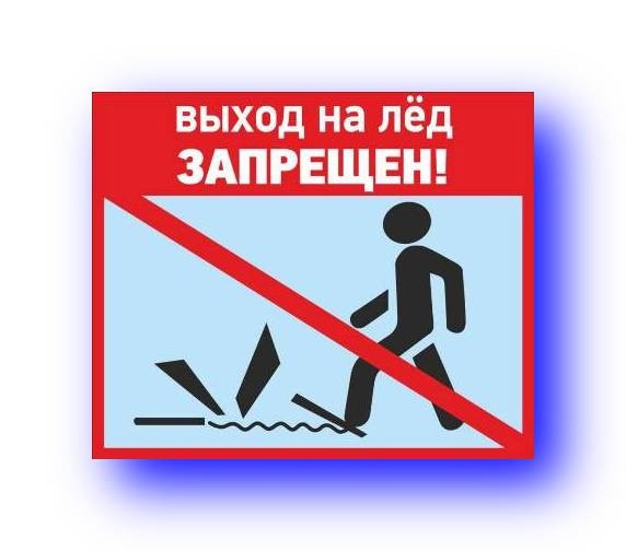 Лед 2