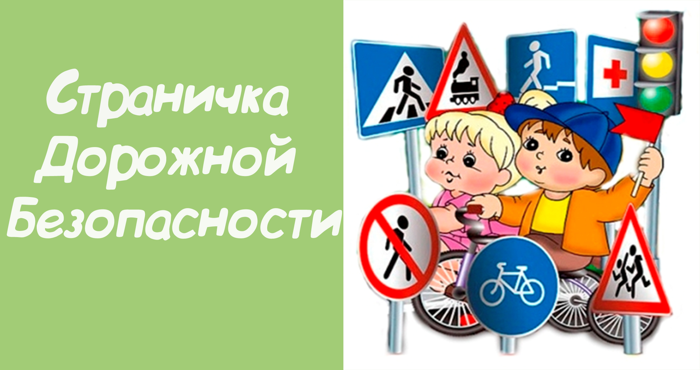 на сайт ПДД