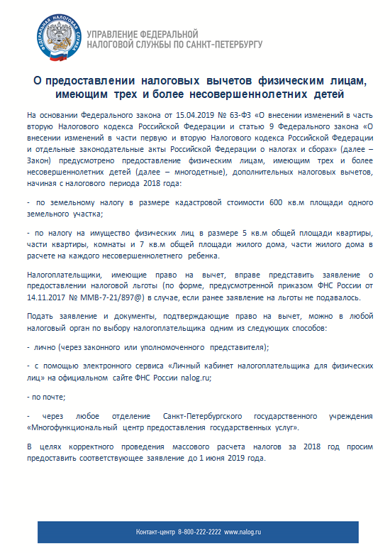 nalog vichet 2019