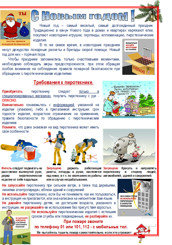 pozar pamyatka