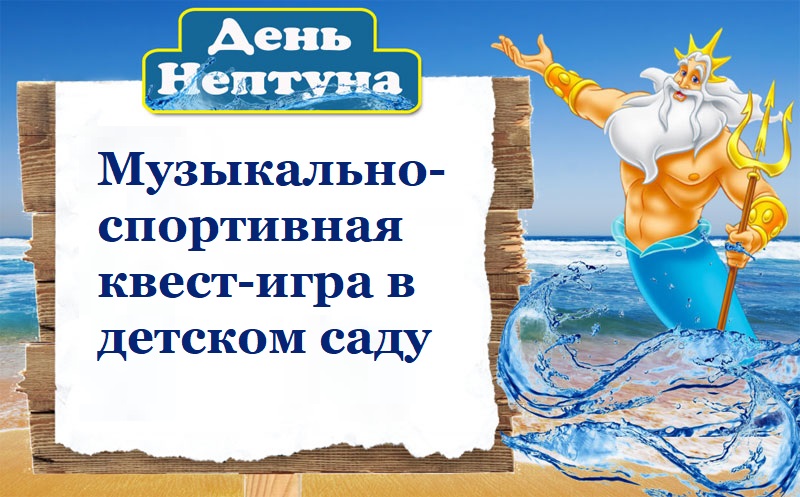 Neptun