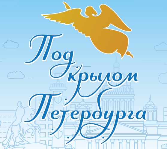 Pod krylom Peterburga