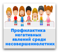 profil narusheniy