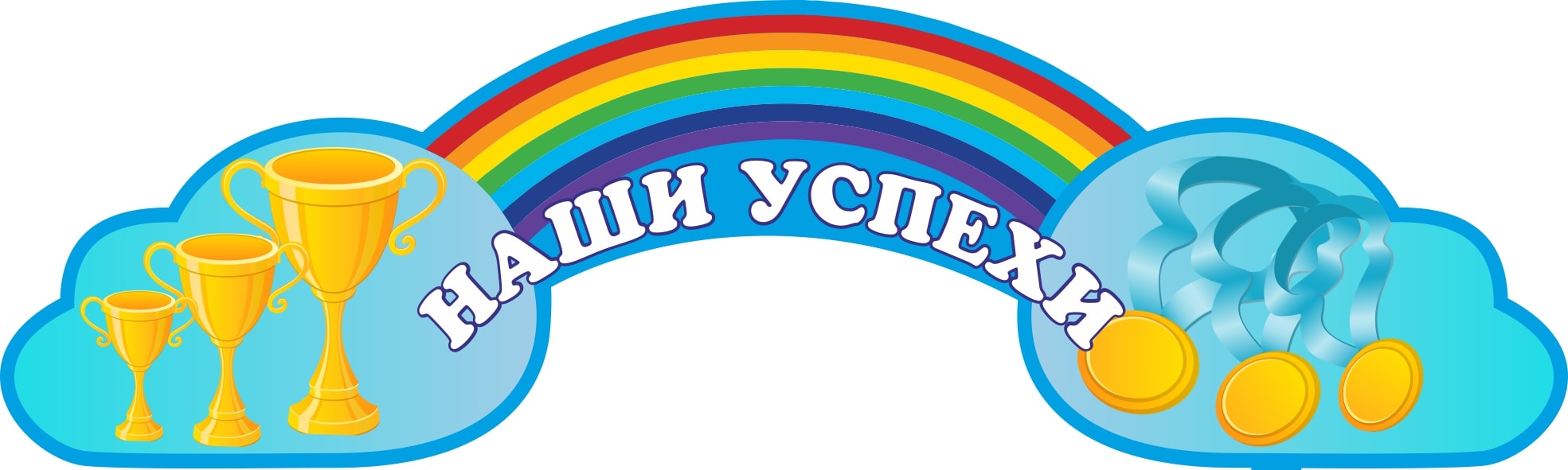 uspehi
