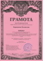 Безопасность глазами детей, 2019 (1)
