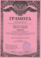 Безопасность глазами детей, 2019 (2)
