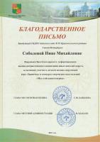 Мы этой памяти верны 2021