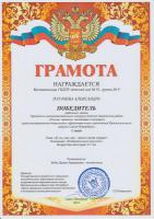 Россия прошлое, настоящее и будущее, 2019 (1)