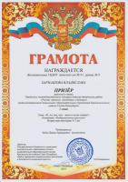 Россия прошлое, настоящее и будущее, 2019 (2)
