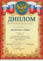 Цветущее лето, 2020