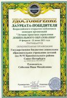 Удостоверение - Лучшие практики управления