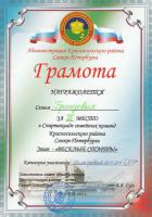 Веселые старты