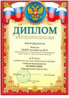 Азбука безопасности 2022