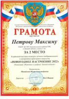 Новогоднее настроение - 2022