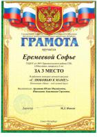 С любовью к маме