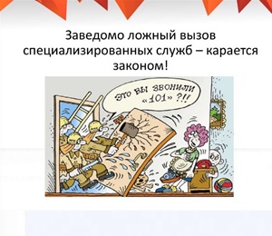 lozniy vizov