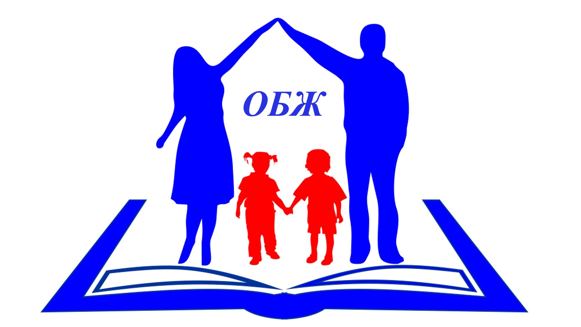 ОБЖ2