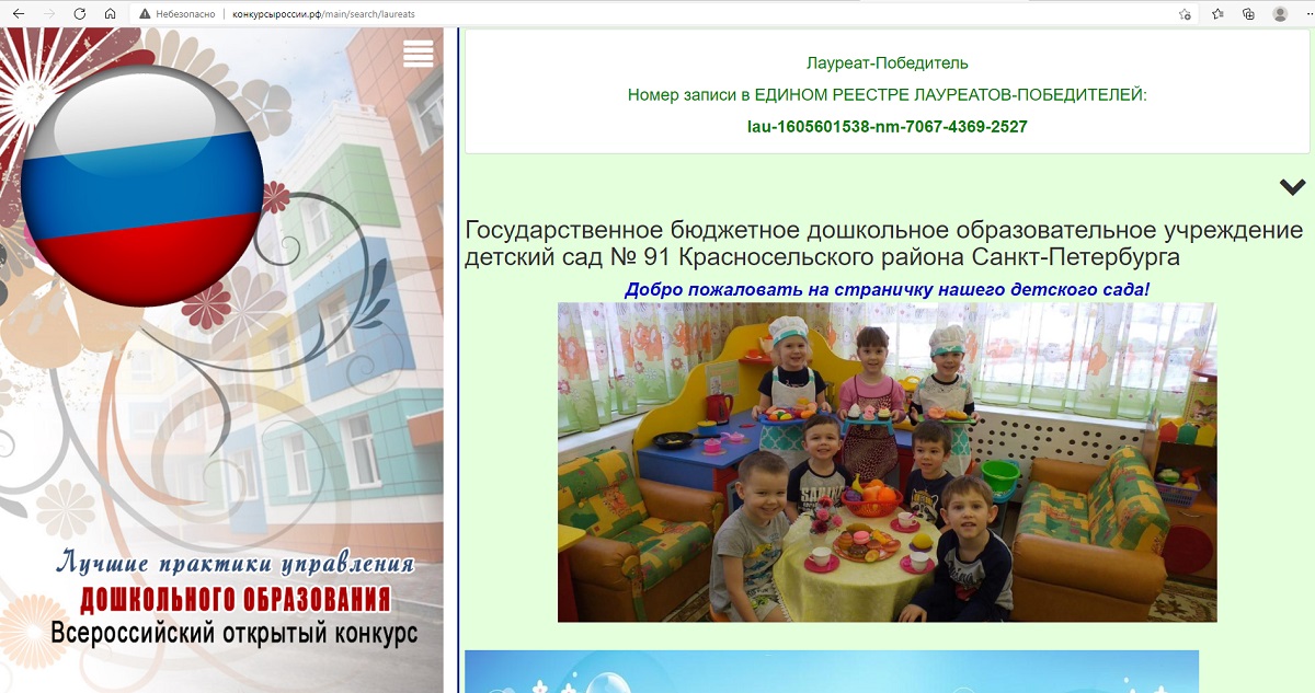 Платформа