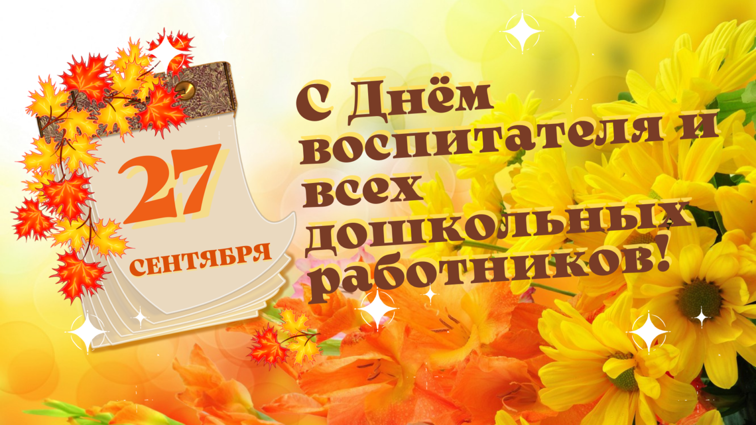 С ДДР