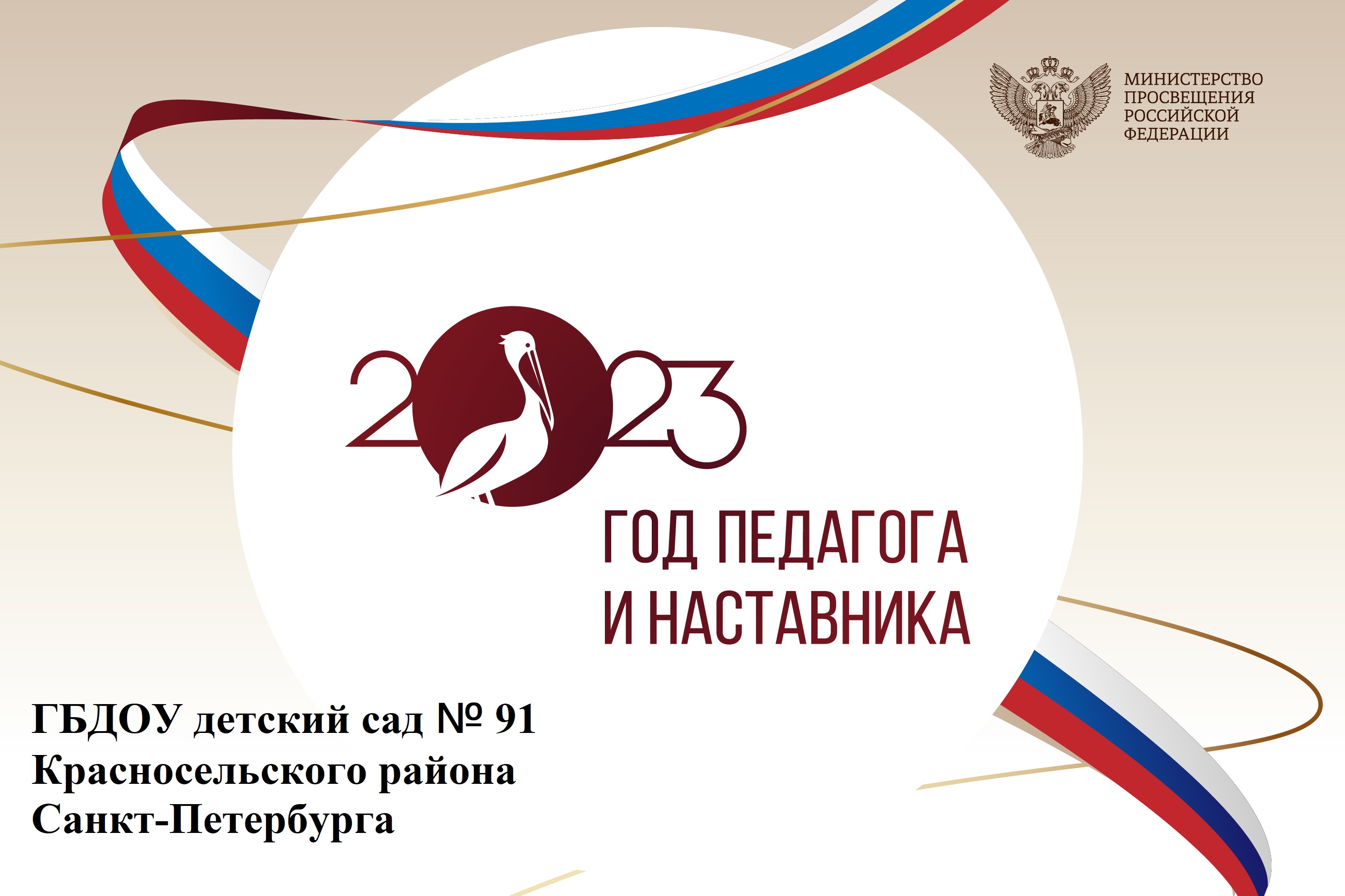 ГПиН баннер НА САЙТ 1