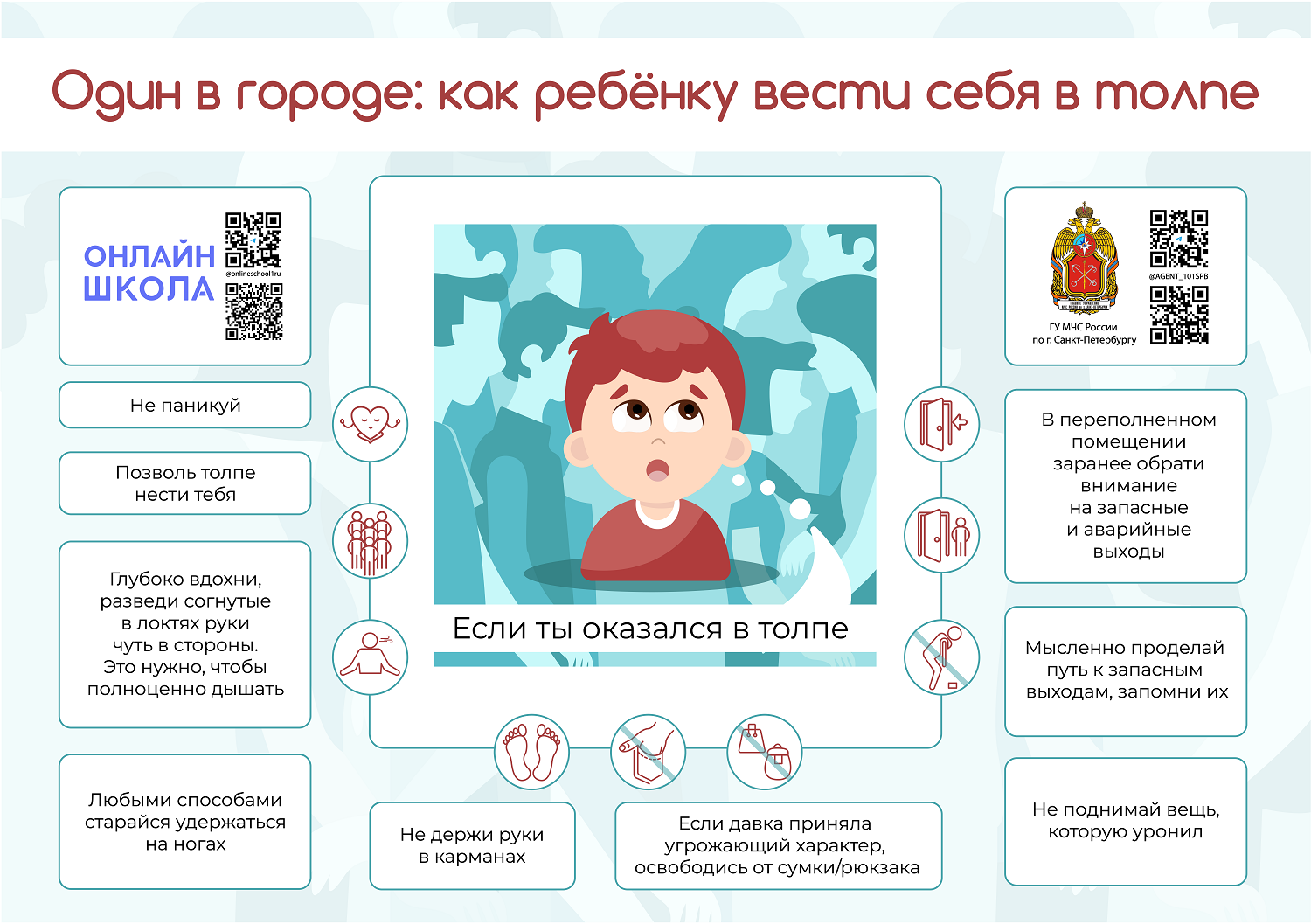 Один в городе